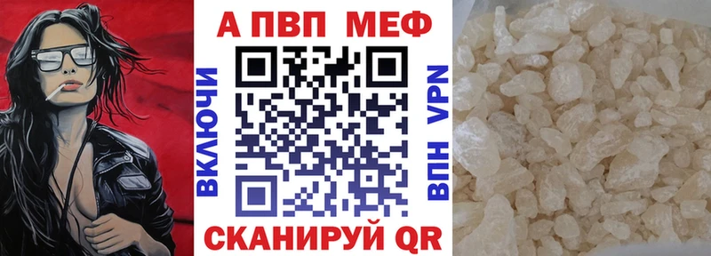 APVP Соль  купить наркоту  Нефтекумск 