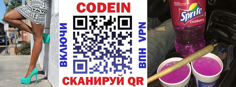 Кодеиновый сироп Lean напиток Lean (лин)  ОМГ ОМГ рабочий сайт  Нефтекумск 